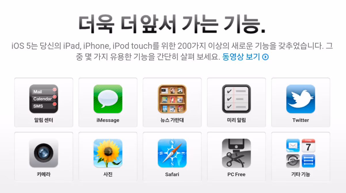 ios 4 screenshot
